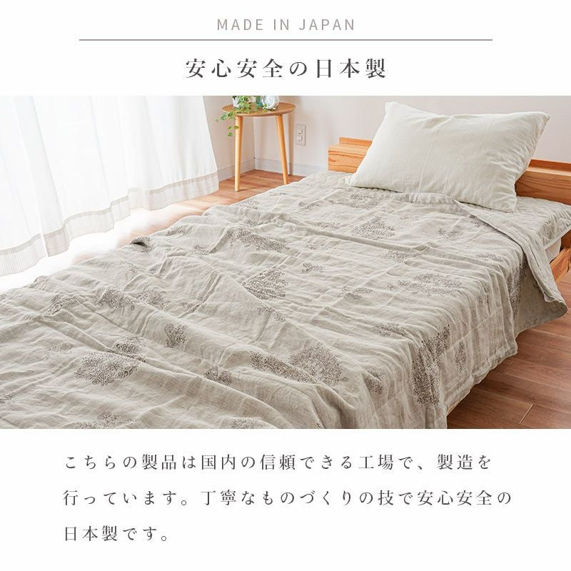 ロマンス小杉 きぎの暮らし 近江麻 リネン 肌掛け布団 シングル