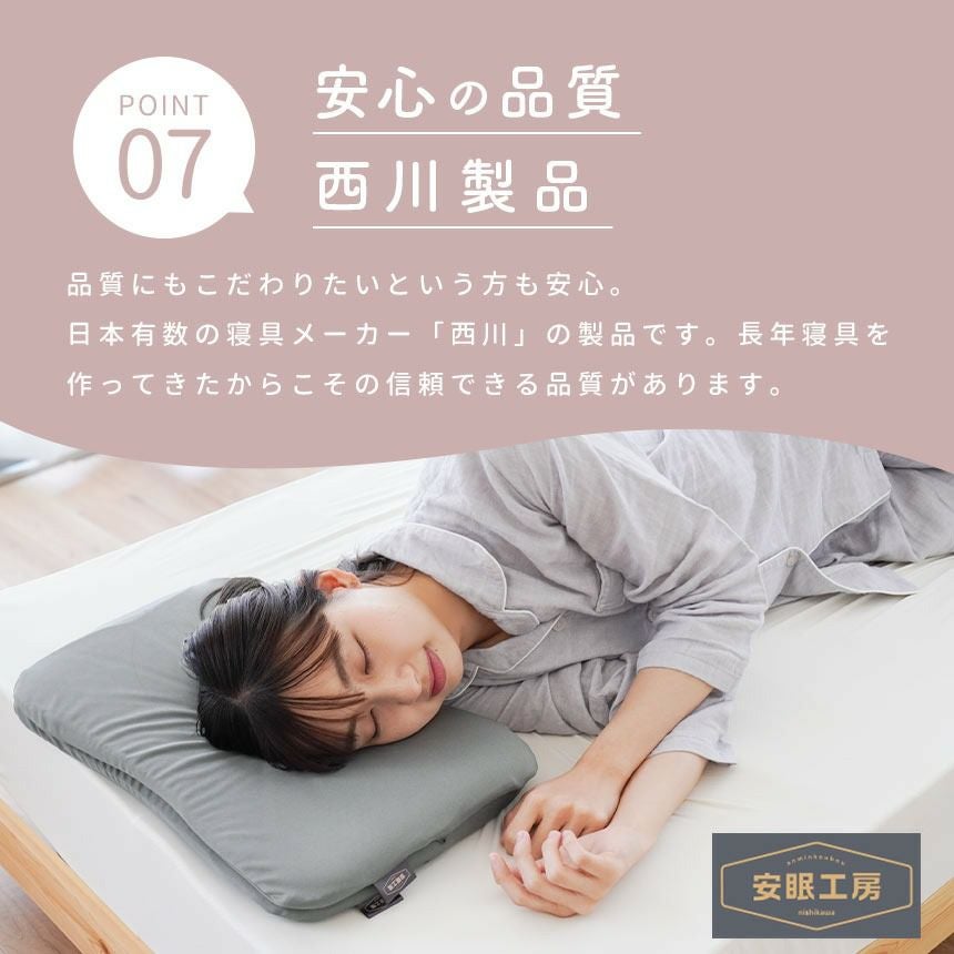 西川 とっても低い枕 高さ2.5cm 低反発 ぺらーり|ねごこち本舗 本店 西川 とっても低い枕 高さ2.5cm 低反発 ぺらーり|ねごこち本舗 本店