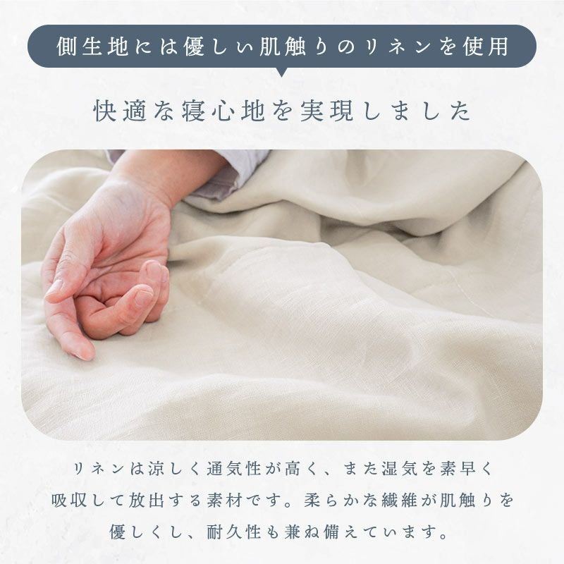 西川 麻 肌布団 キルトケット シングル 140×200cm