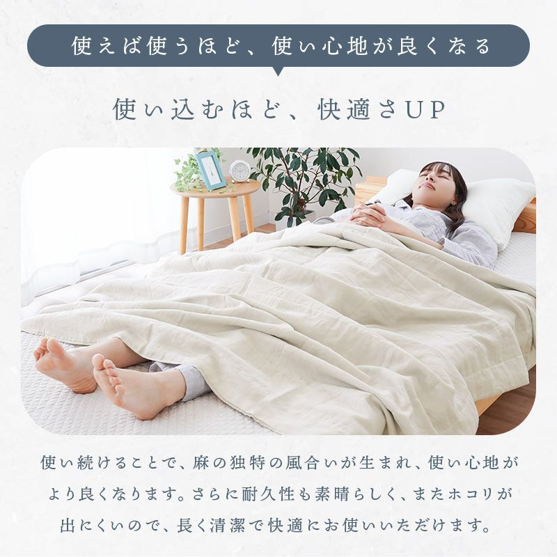 西川 麻 肌布団 キルトケット シングル 140×200cm