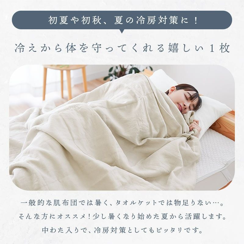 西川 麻 肌布団 キルトケット シングル 140×200cm