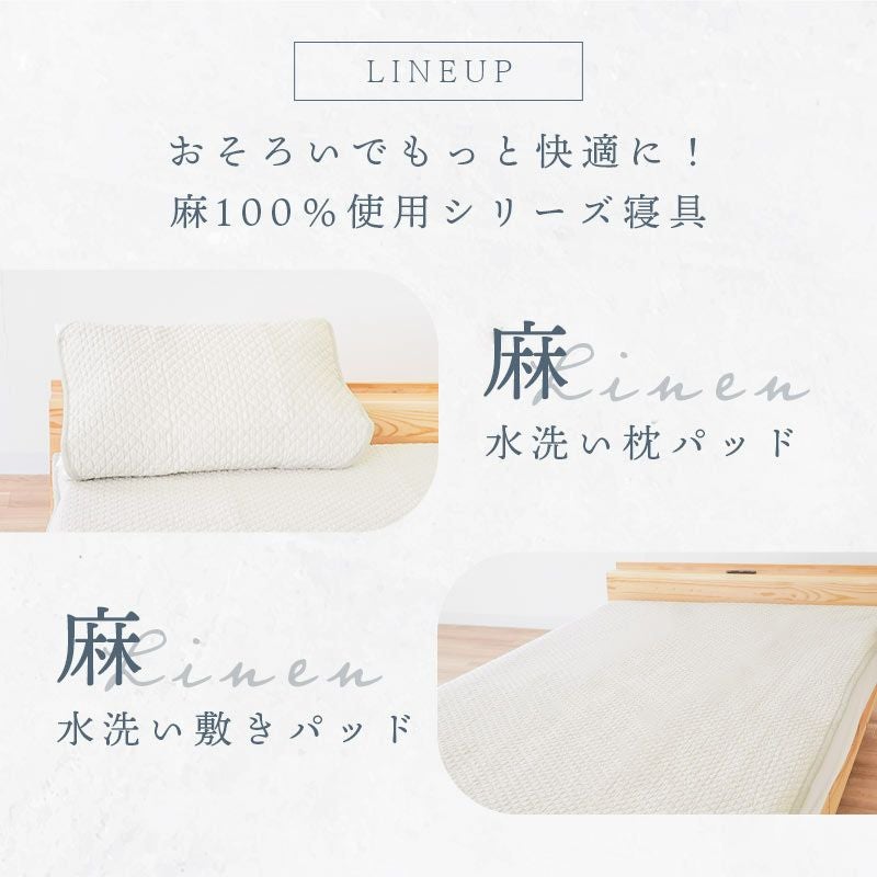 西川 麻 肌布団 キルトケット シングル 140×200cm