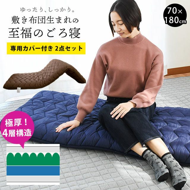 クッション・座布団・クッションカバー・座布団カバー | ねごこち本舗