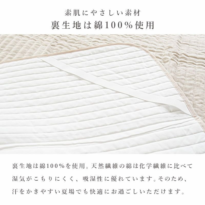 近江麻 表生地 麻100％ 裏生地 綿100％ 敷きパッド シングル