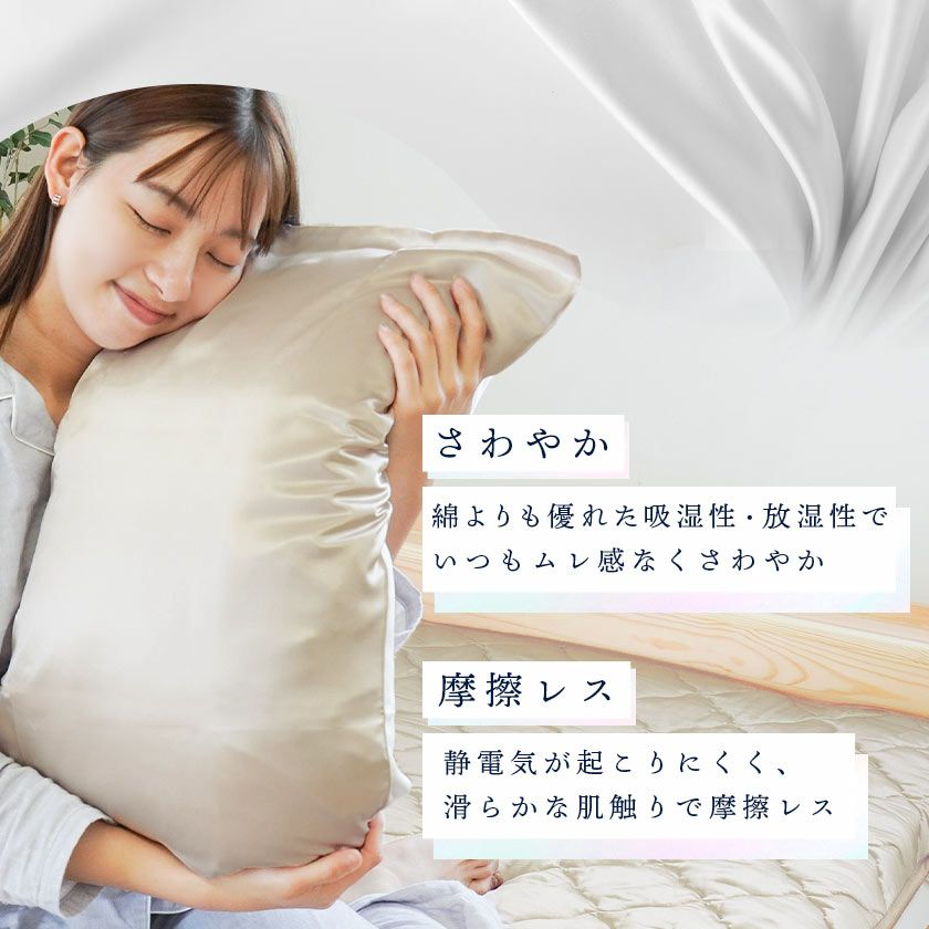 シルク まくらカバー まくらパット 19匁 ヘアケア ピロケース 43×63cm 6A