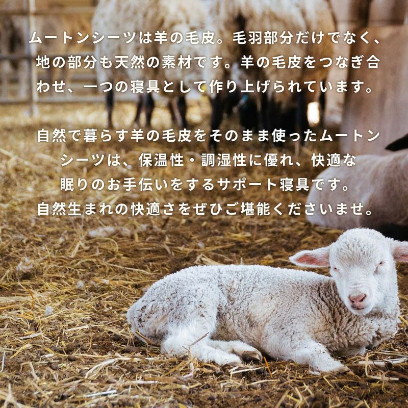 完売】ロマンス小杉 ムートンシーツ ダブル 約140×200cm 敷き毛布