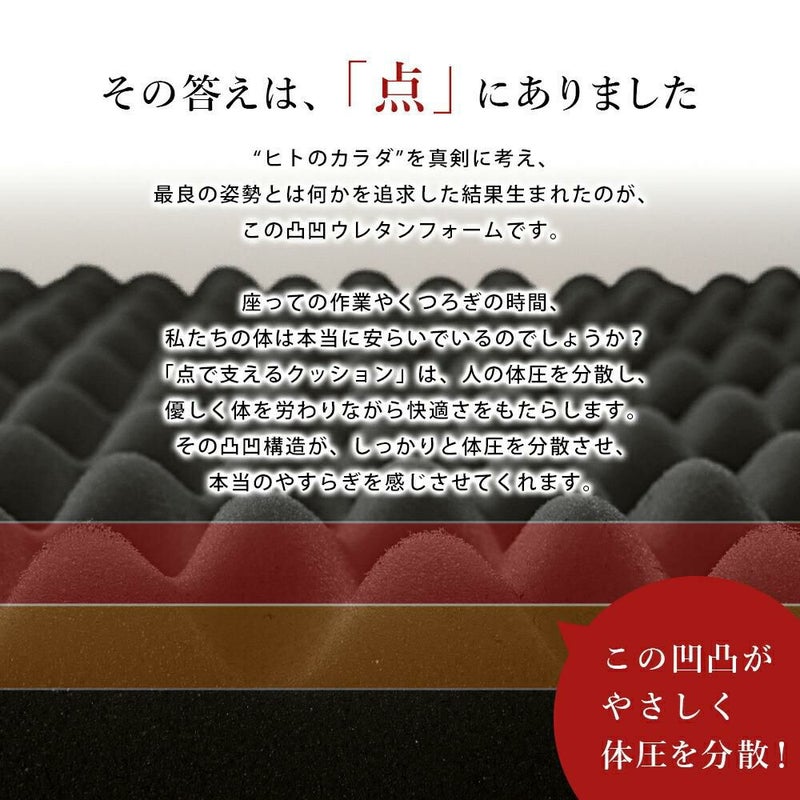 自社製造点で支えるクッション