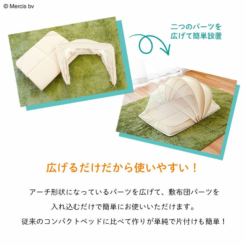 西川 ベビーベッド 洗える敷き布団付き ミッフィー アーチ型 | ね