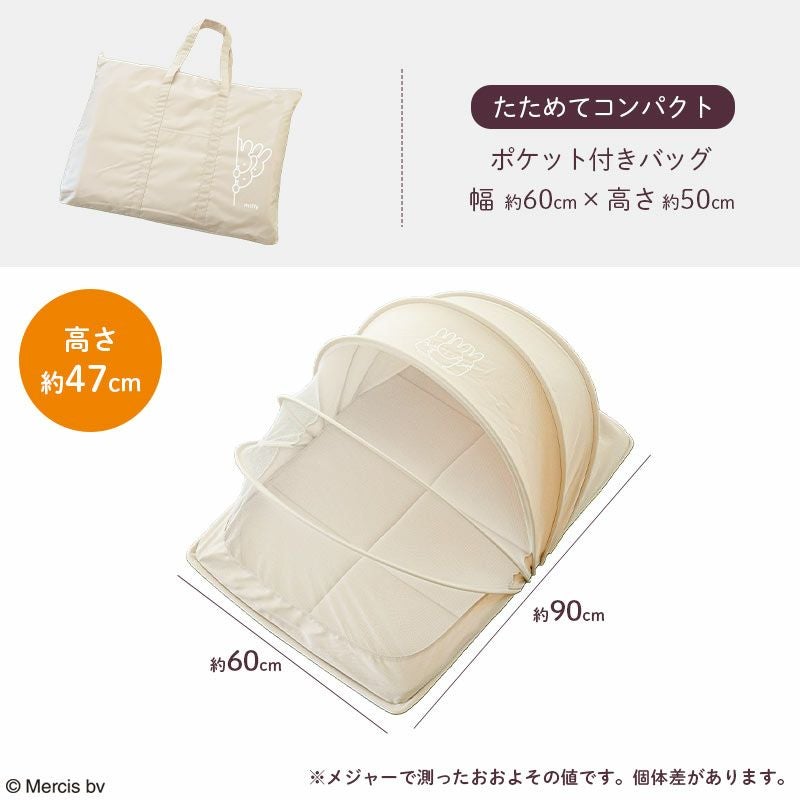 西川 ベビーベッド 洗える敷き布団付き ミッフィー アーチ型 | ね