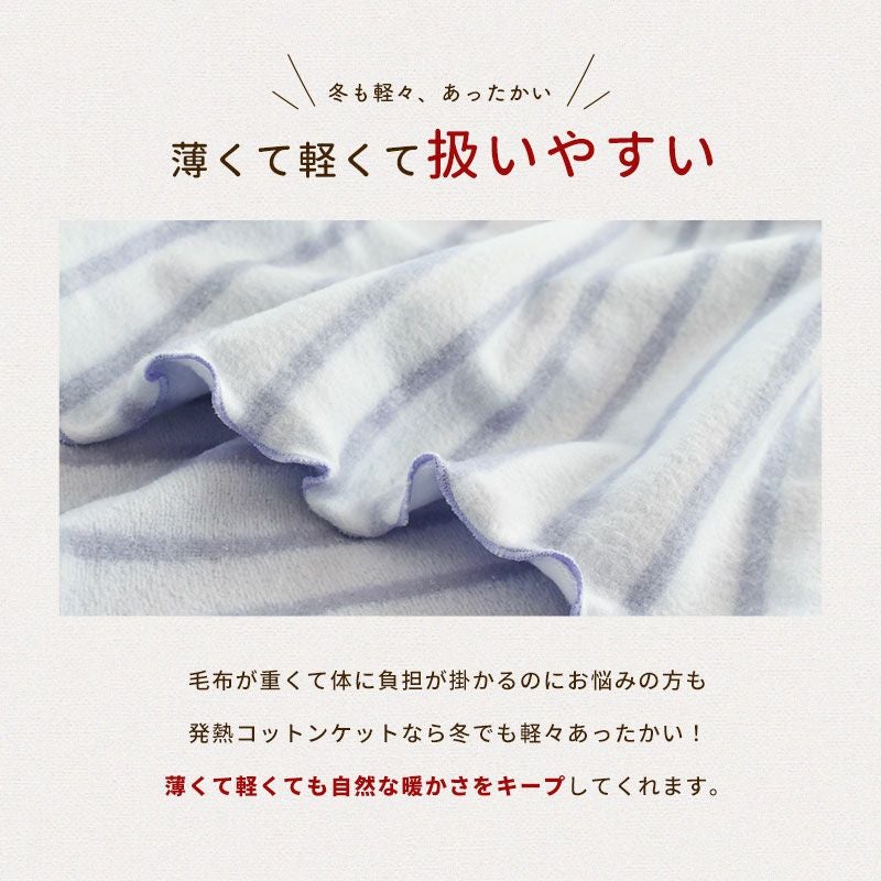 ロマンス小杉 ウール入り インナーブランケット シングル 140×200cm