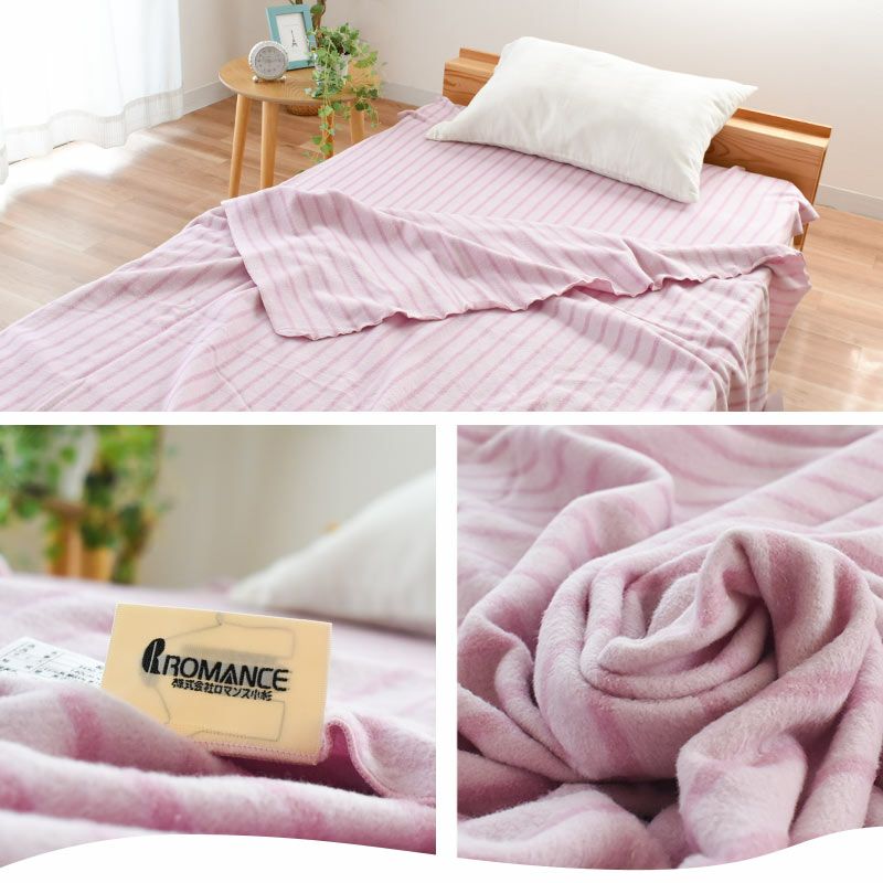ロマンス小杉 ウール入り インナーブランケット シングル 140×200cm