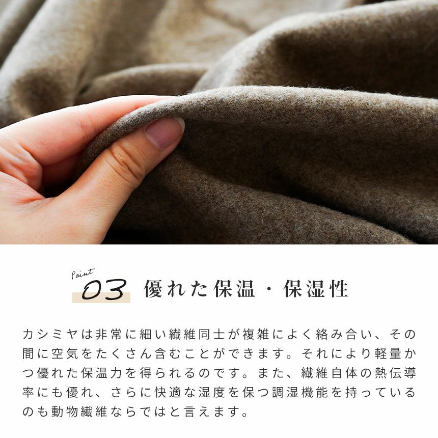 西川のフェイスタオル（サンダーソン）プレゼント】 カシミヤ毛布