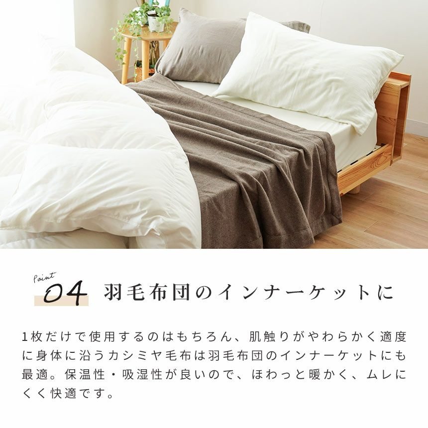 西川のフェイスタオル（サンダーソン）プレゼント】 カシミヤ毛布