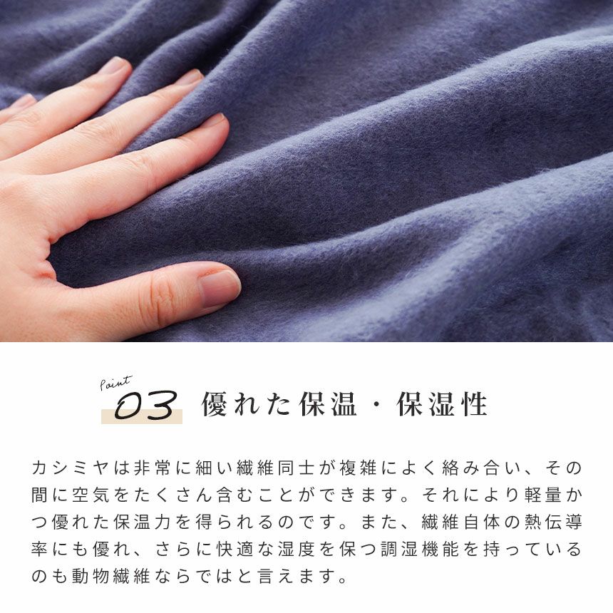 西川 カシミヤ毛布 ブランケット 日本製 シングル 140 × 210 cm | ね