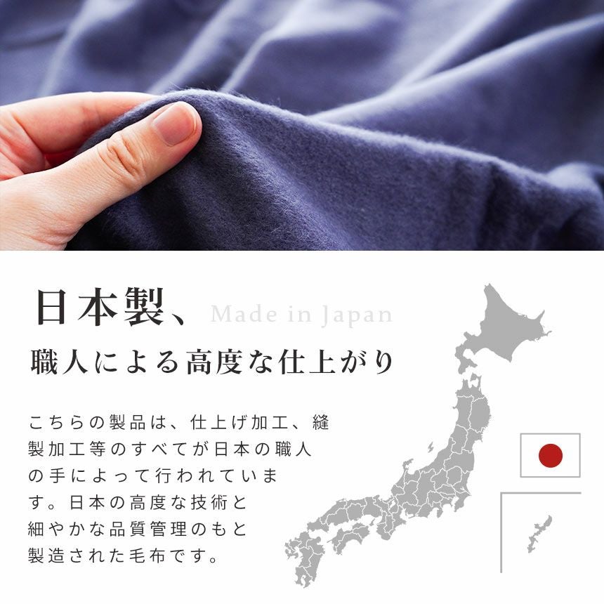 西川 カシミヤ毛布 ブランケット 日本製 シングル 140 × 210 cm | ね