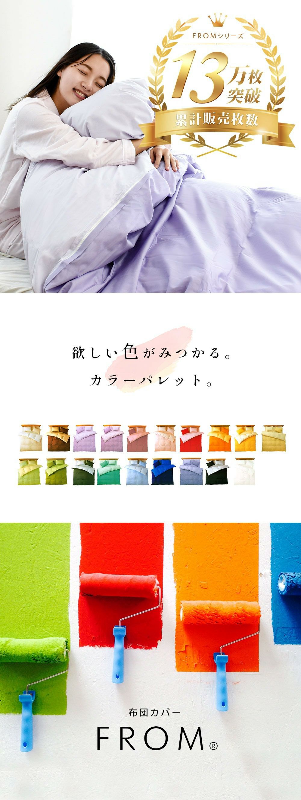 布団カバー オーダーメイド FROM 日本製 掛け布団カバー YKK 全開