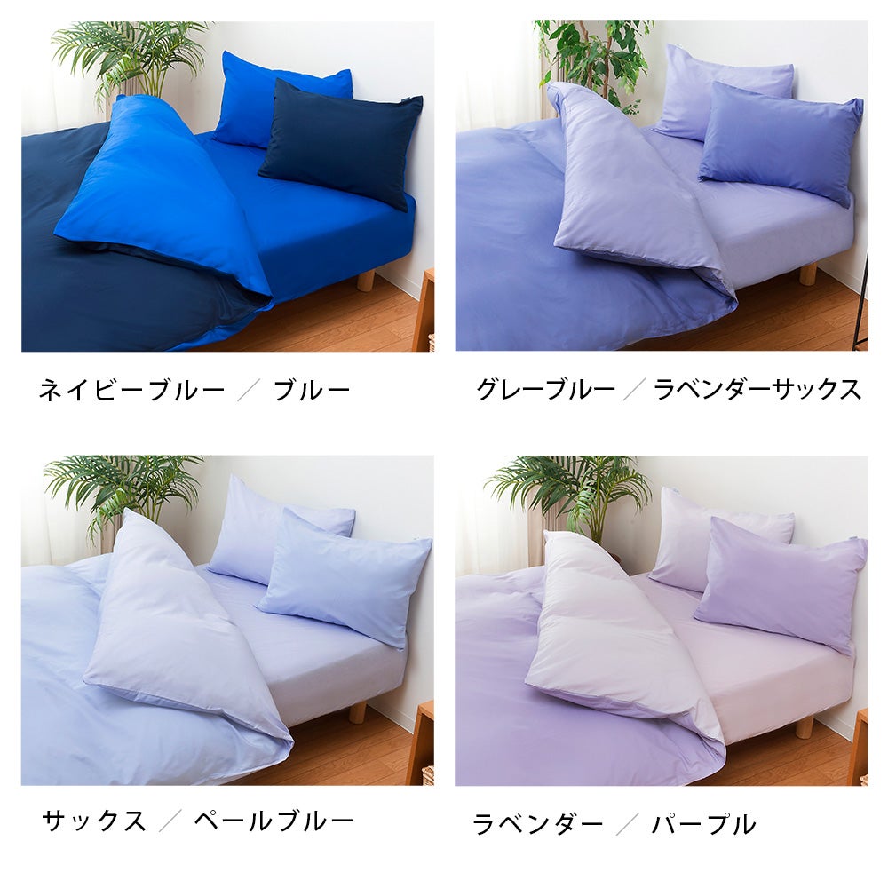 布団カバー オーダーメイド FROM 日本製 掛け布団カバー YKK 全開