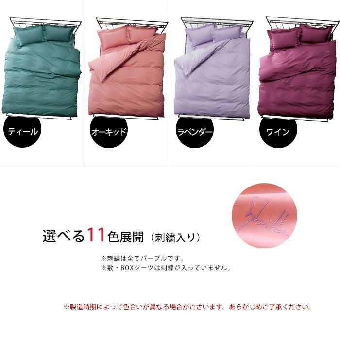 シビラ オーダーメイド 掛け布団カバー【代引不可 後払い不可】 | ね