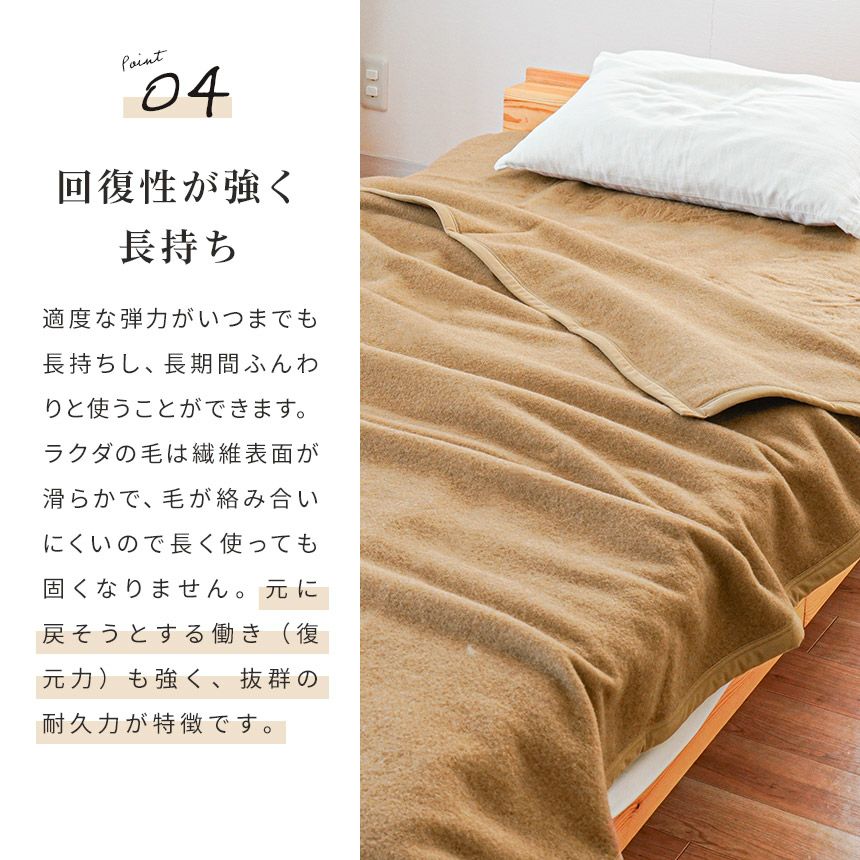 キャメル 毛布 日本製 シングル 140×200cm | ねごこち本舗【公式】