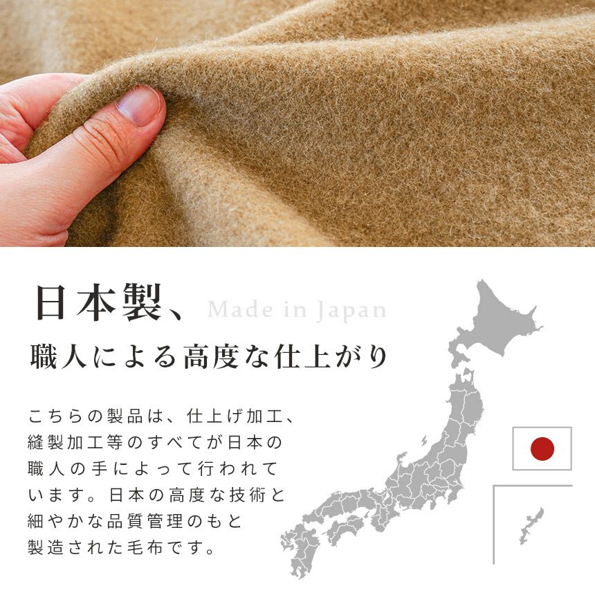 キャメル 毛布 日本製 シングル 140×200cm | ねごこち本舗【公式】
