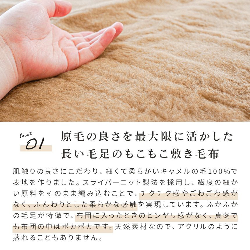 キャメル 敷きパッド 日本製 シングル 100×205cm | ねごこち本舗【公式】