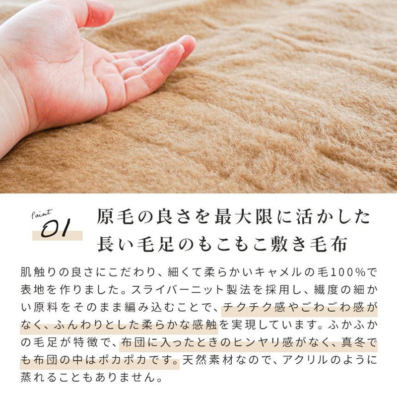 キャメルハイパイル敷きパッドシングル100×205cm日本製敷き毛布敷きパッド秋冬国産毛羽キャメル100％らくだラクダキャメル毛布節電ブラウンあったか敷きパッド