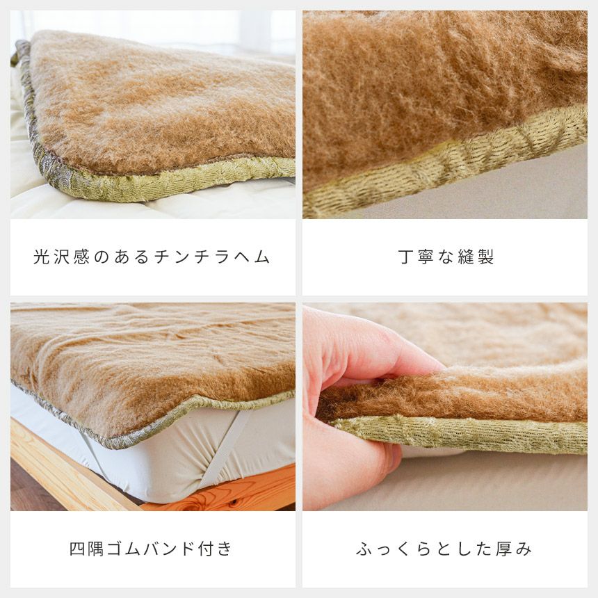 キャメル 敷きパッド 日本製 シングル 100×205cm | ねごこち本舗【公式】