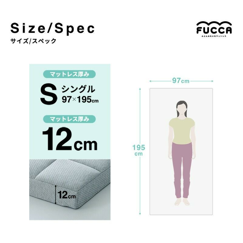 fucca マットレス シングル 97×195×厚み12cm 高反発ウレタン | ね
