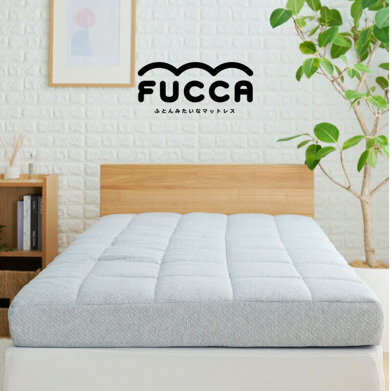 美品シングル　マットレス fucca マットレス シングル 97×195×厚み18cm 高反発ウレタン | ね