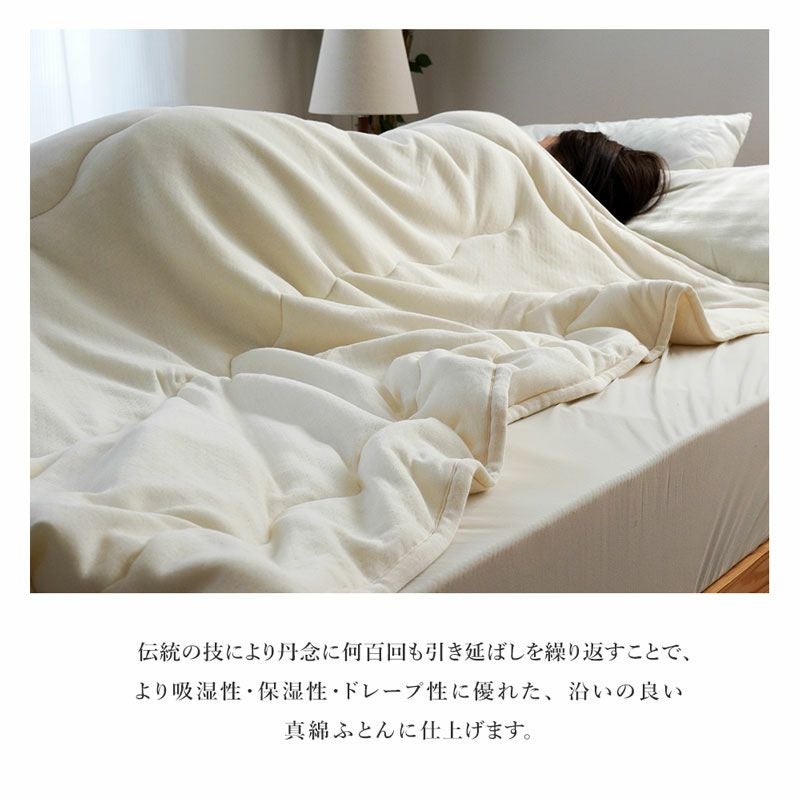 掛け布団 シングル 側綿100％ 中綿シルク100% 日本製 とろけるふとん