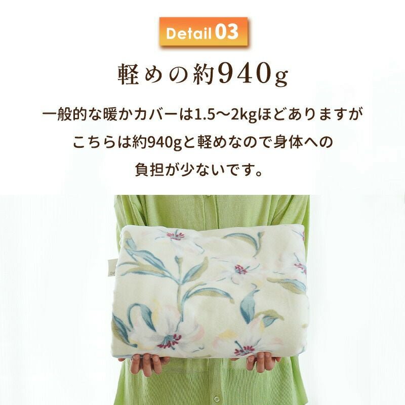 掛けふとんカバー ロマンス小杉 日本製 花柄 あったか シングル 150