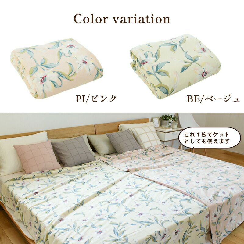 掛けふとんカバー ロマンス小杉 日本製 花柄 あったか シングル 150