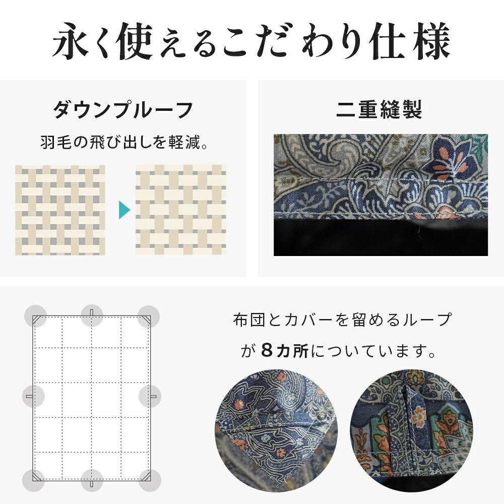 安心の高品質 日本製。国内生産の丁寧な縫製