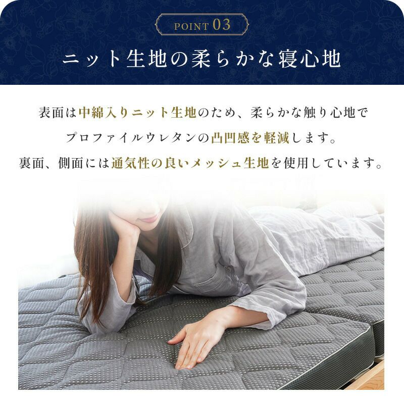 中綿入りニット生地の柔らかな寝心地