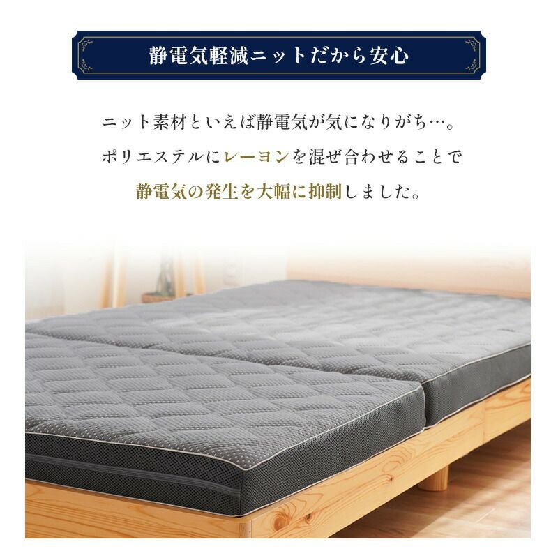 静電気を抑えたニット素材を使用