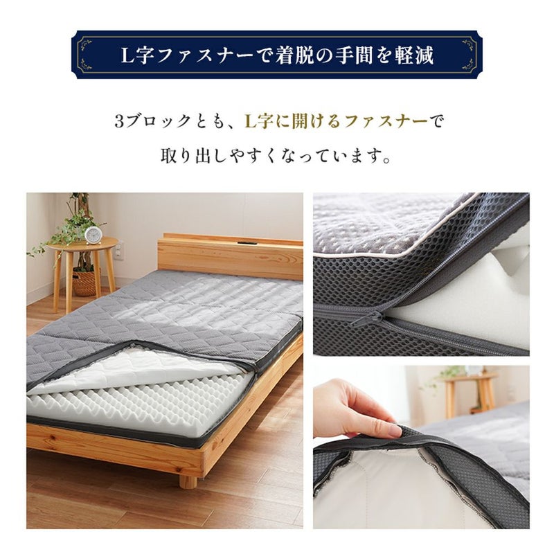 L字ファスナーでローテーション可能な三分割構造