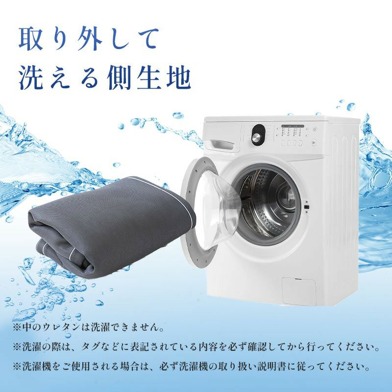 カバーを外して洗える清潔設計マットレス