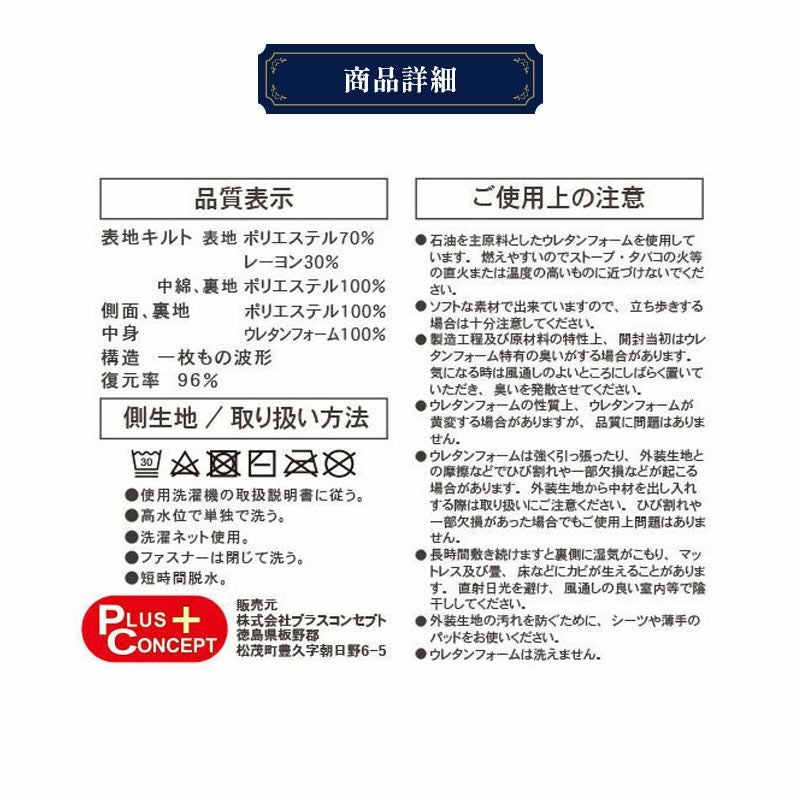 高反発タイプの三つ折りマットレス