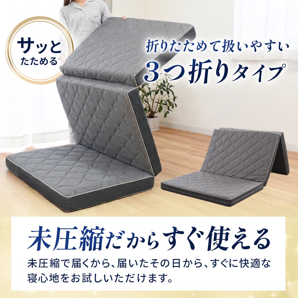 ねごこち本舗 公式「心寝」の3つ折り仕様と梱包について。サッと折りたたんで扱いやすく、収納も簡単。ウレタンを潰さない「未圧縮」の状態で届くため、型崩れせず、届いたその日からすぐ快適な寝心地を楽しめます。