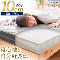 ねごこち本舗 公式の高反発マットレス「心寝」厚み10cmリバーシブルモデル。150-170ニュートンの日本製ウレタンマットレスで、サイズはシングル・セミダブル・ダブルを展開。ハニカムシート内蔵の層構造。
