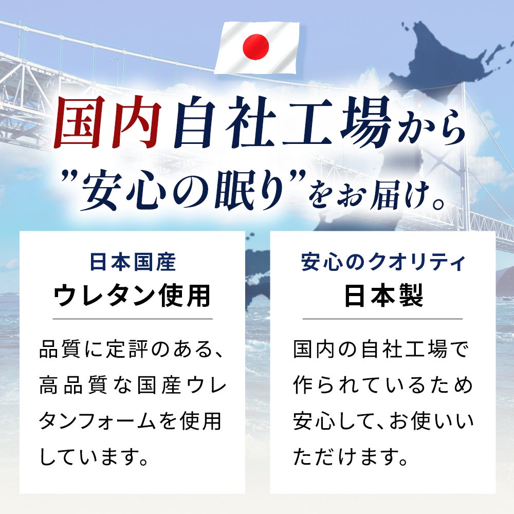 ねごこち本舗 公式「心寝」の日本製クオリティ。品質に定評のある高品質な日本国産のウレタンフォームを使用。国内にある自社工場にて確かなクオリティで作られているため、安心してお使いいただけます。