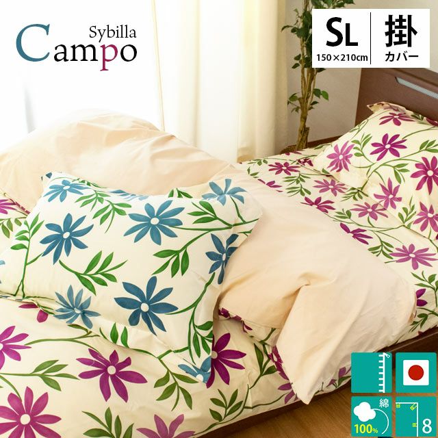 30%OFF】人気の北欧柄 布団カバー シビラ布団カバー Sybilla おしゃれ
