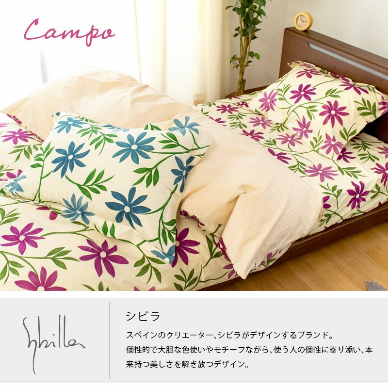 30%OFF】シビラ カンポ 掛け布団カバー シングルロング 150×210cm