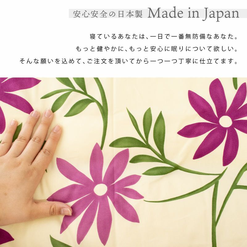 30%OFF】シビラ カンポ 掛け布団カバー シングルロング 150×210cm | ね