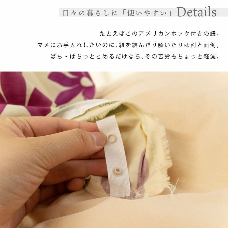 30%OFF】シビラ カンポ 掛け布団カバー シングルロング 150×210cm