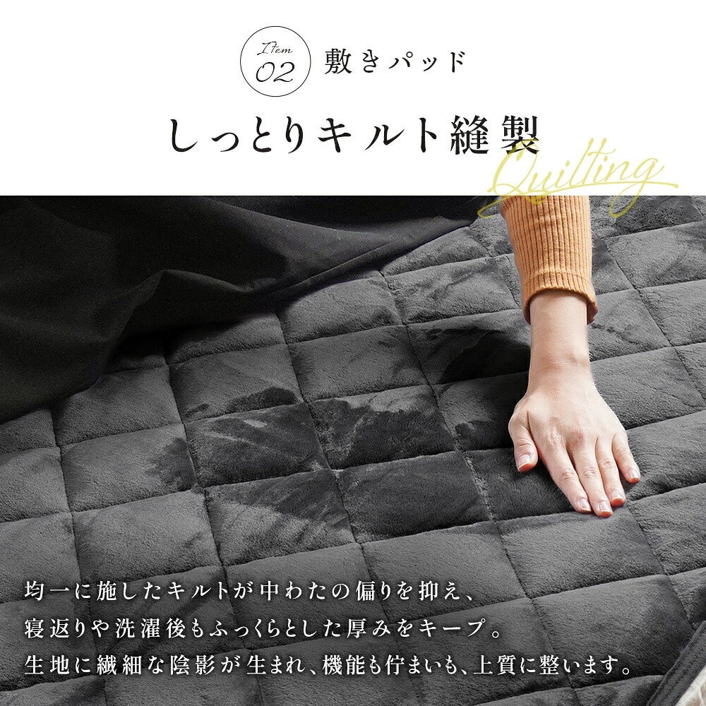 西川 纏生 あったか寝具3点セット シングル 敷きパッドのキルト縫製