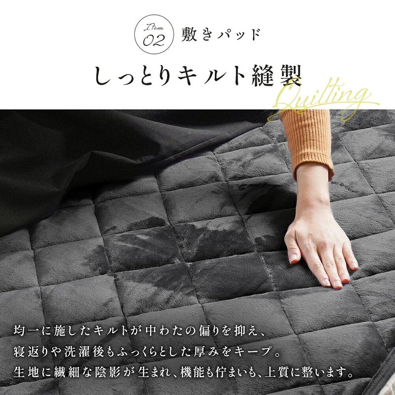 西川 纏生 あったか寝具3点セット シングル 敷きパッドのキルト縫製