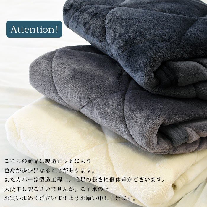 西川 纏生 あったか寝具3点セット シングル 製造ロットによる色差の注意
