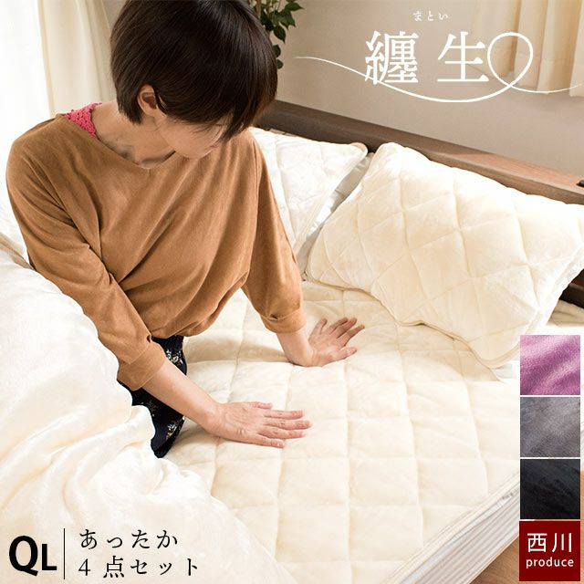 Golden Night 掛け布団 150x210cm 完売】東京西川 Golden night 布団3点セット 羽毛+合繊の2層掛け布団