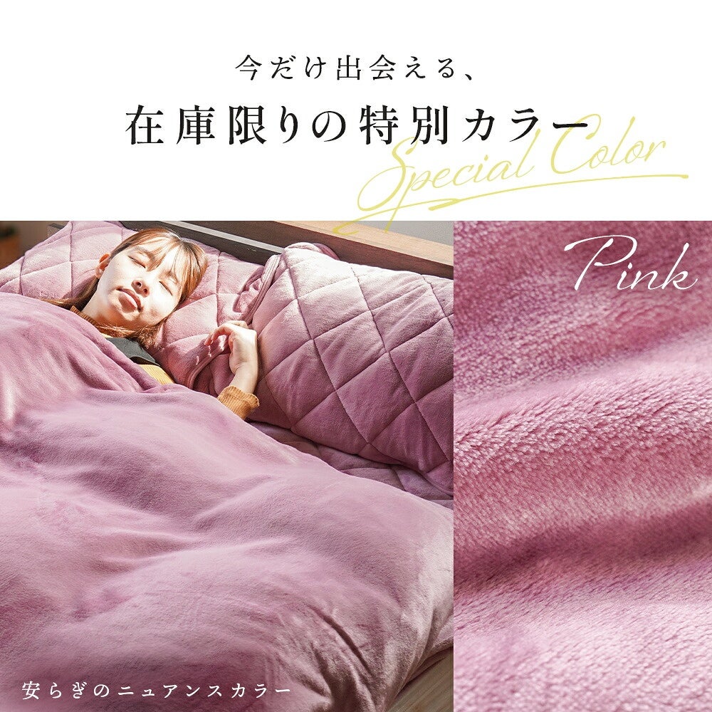 西川 纏生 あったか寝具4点セット クイーン 在庫限りの特別カラーの使用イメージ